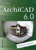 Archicad  6.0