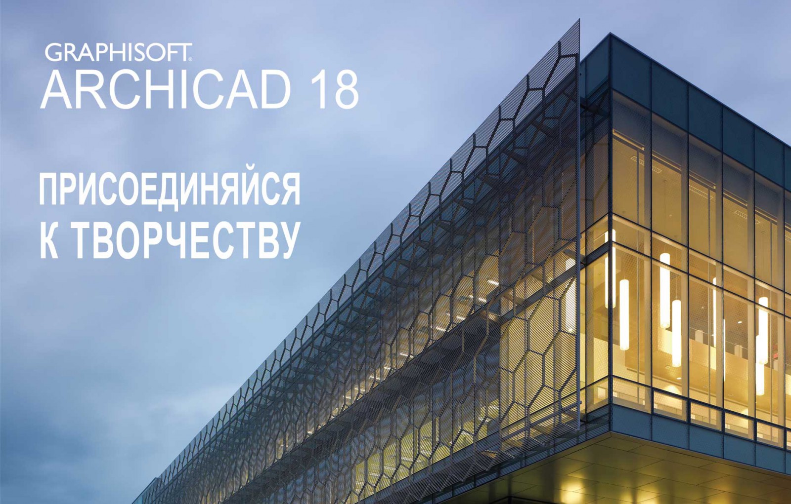 Archicad как отсечь крышей