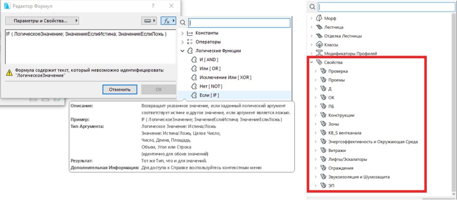 Ошибка w1118 при запуске archicad 22